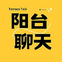 阳台聊天：发现有趣的生活方式