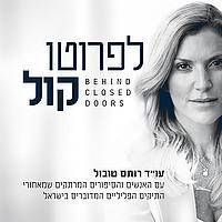 לפרוטוקול
