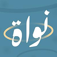 بودكاست نواة