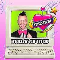 זה תרבות?!