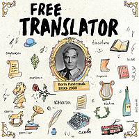Free Translator: a poetry podcast