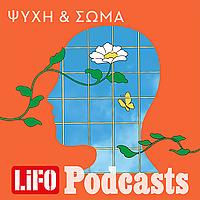 Ψυχή και Σώμα