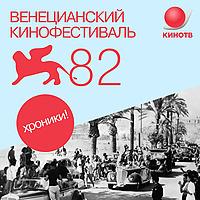 хроники!