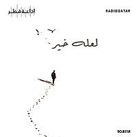 لعله خير