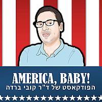 אמריקה בייבי