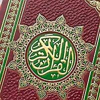 Tafsir Juzu Amma’ - Faris Al Hammadi