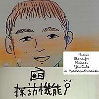 探訪機能ラジオ〜わかったような口をきく〜