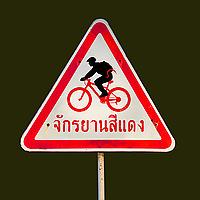 จักรยานสีแดง
