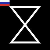X Docs Русский