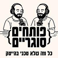 פותחים סוגריים - כל מה שלא טכני בהייטק