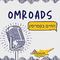 בית על האי - החיים בקפריסין
