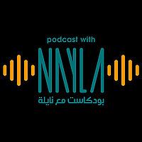 بودكاست مع نايلة | Podcast With Nayla