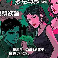暴雨极寒天灾女强爽文！从囤货到基建，我在末日零元购