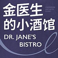 金医生的小酒馆