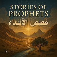 قصص الأنبياء