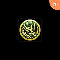 ترتیل 30 جزء قرآن کریم