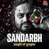 Sandarbh
