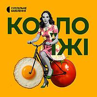 Коло їжі