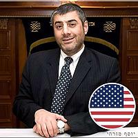 Rabbi Yosef Mizrachi הרב יוסף מזרחי