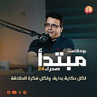 مبتدأ