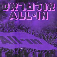 אולטראס All•in