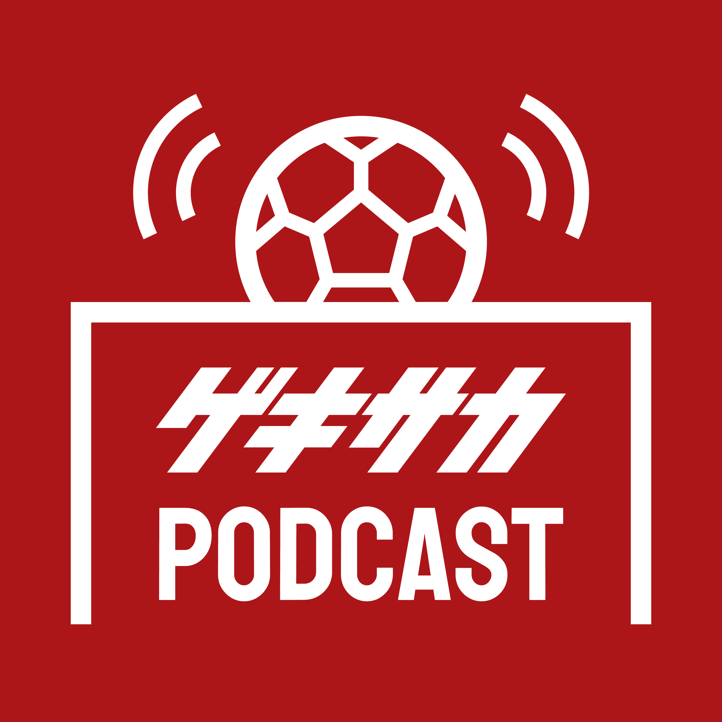 ゲキサカポッドキャスト～取材の裏側・サッカーこぼれ話～